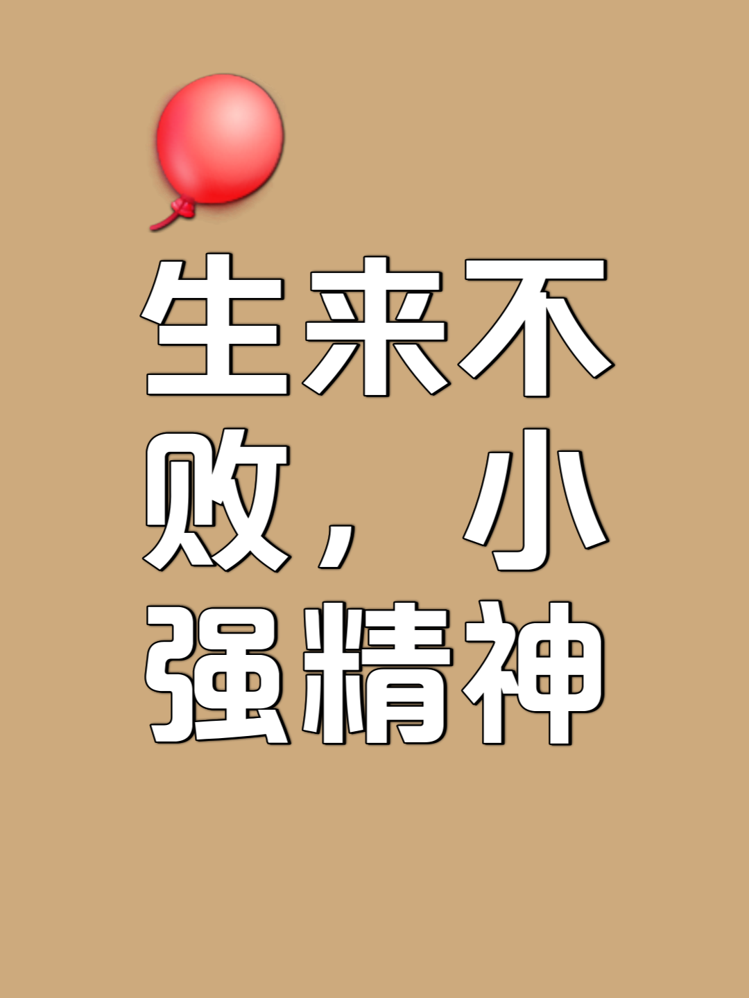 九游体育官方入口-包含敢打还能强者胜，硬拼实力击溃对手，取得压倒性胜利的词条