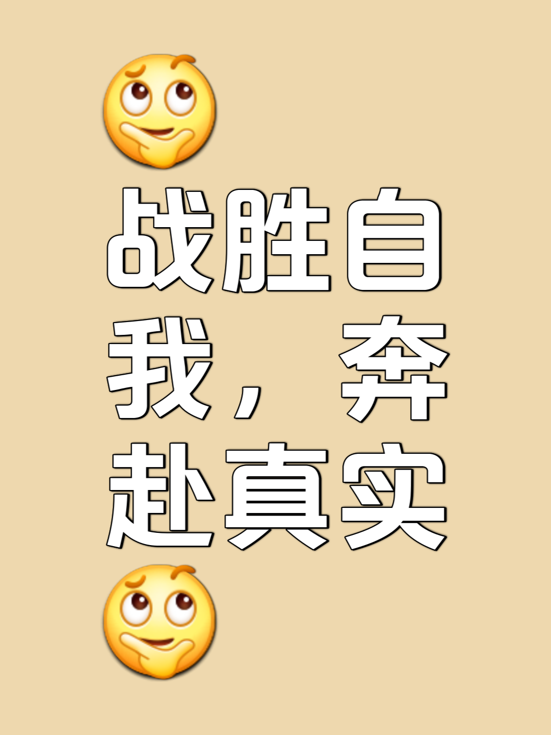 包含敢打还能强者胜，硬拼实力击溃对手，取得压倒性胜利的词条
