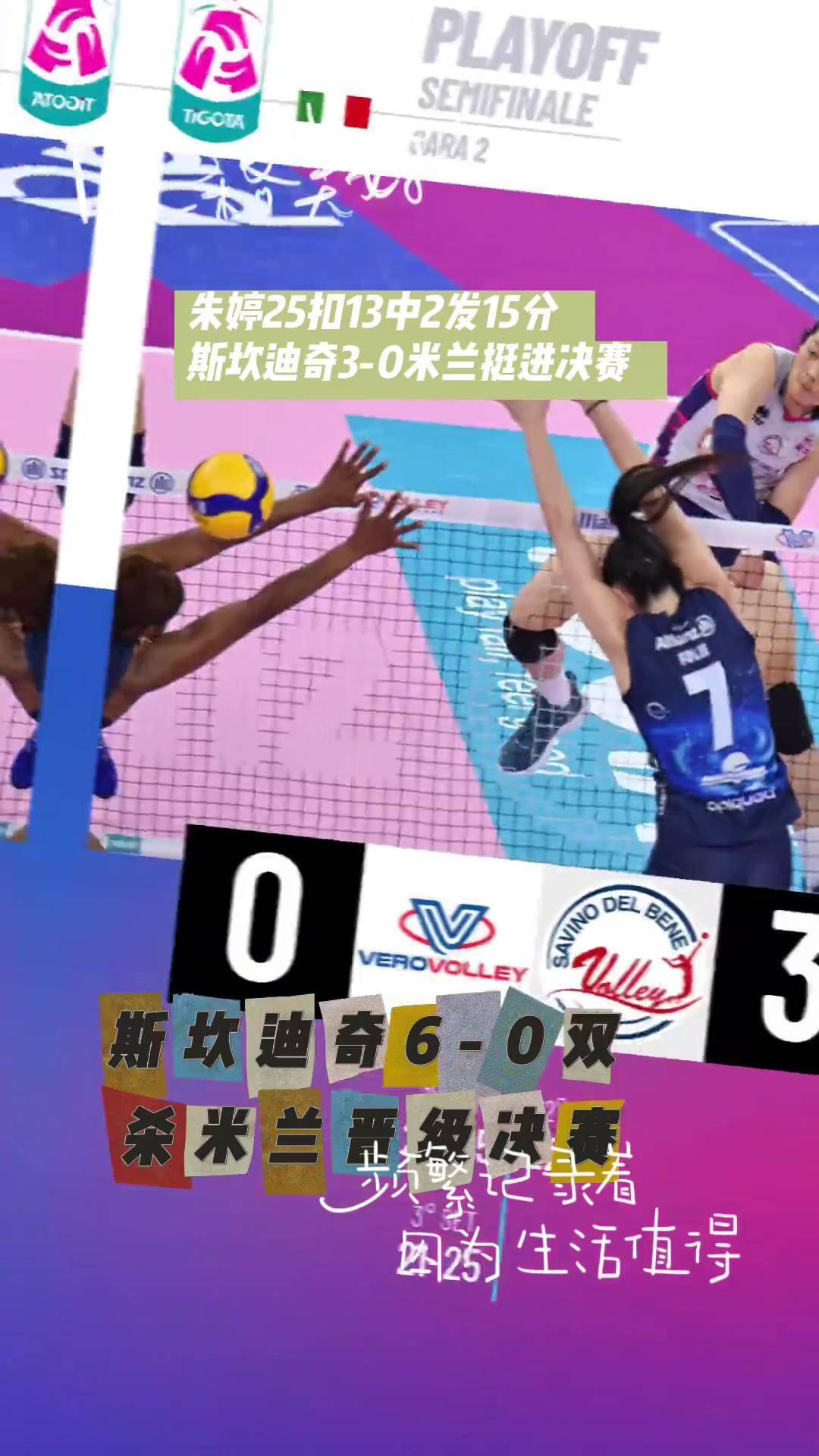 九游娱乐网页-关于意甲联赛决赛时间确定，多支球队晋级决赛圈的信息