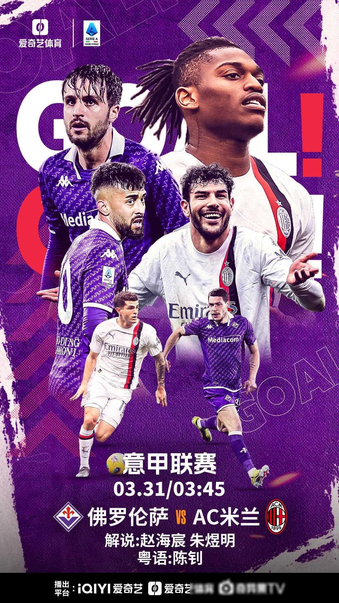 九游体育APP下载-意甲球队备战全力，开启新赛季征程