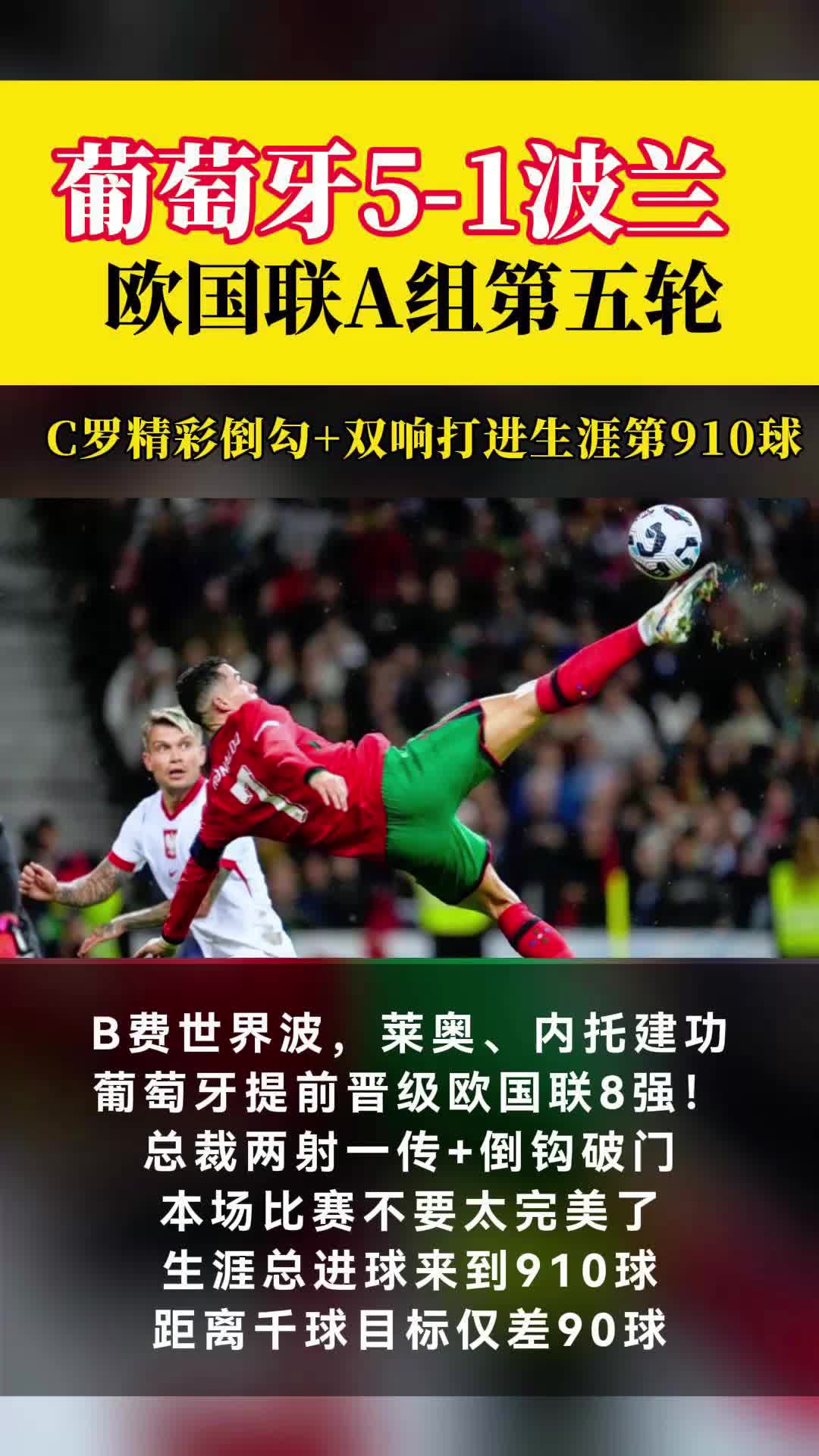 九游娱乐官方-包含波兰憾负，无缘欧洲国家联赛半决赛的词条