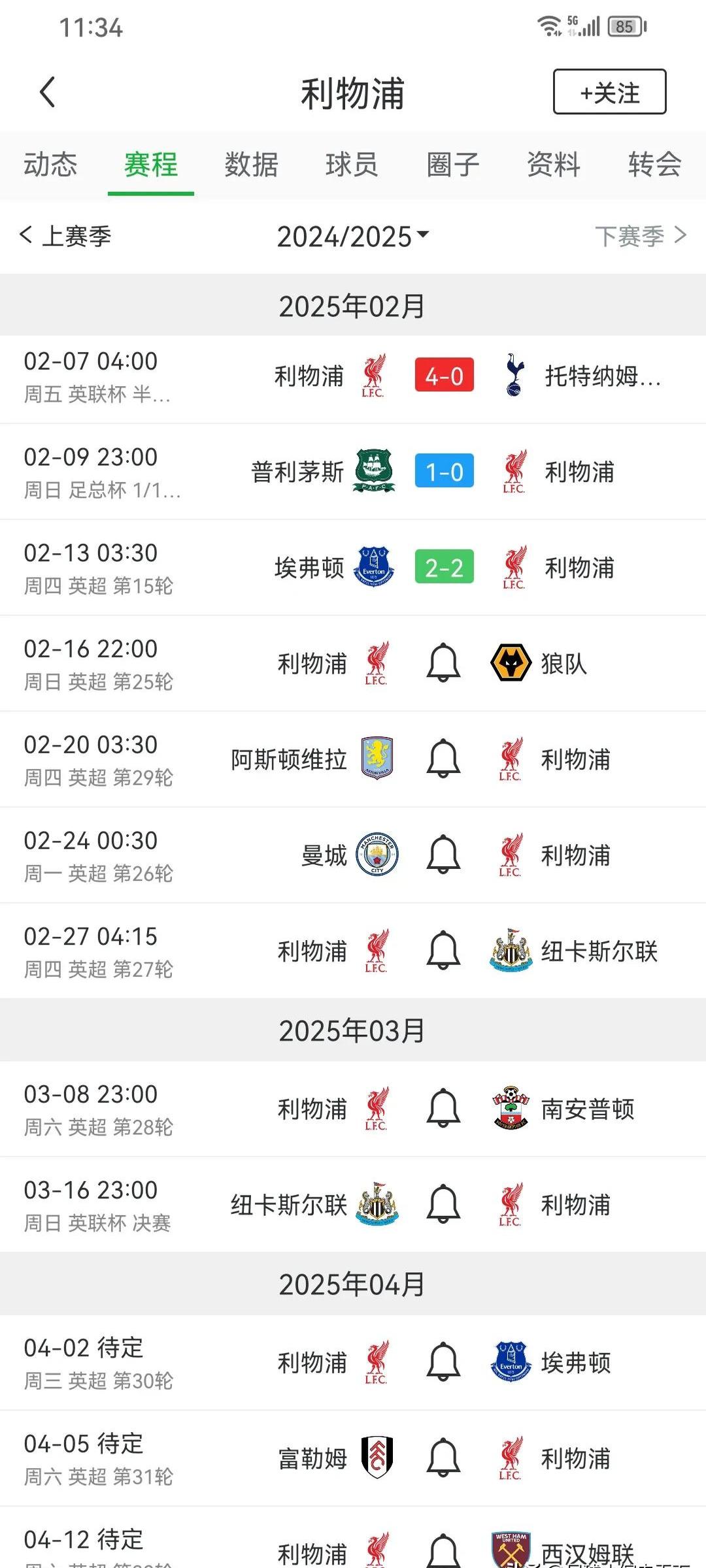 九游游戏-关于利物浦客场逆转拿下关键三分，稳固前四席位的信息