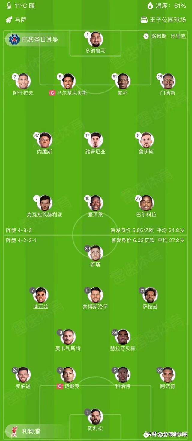 关于利物浦客场逆转拿下关键三分，稳固前四席位的信息