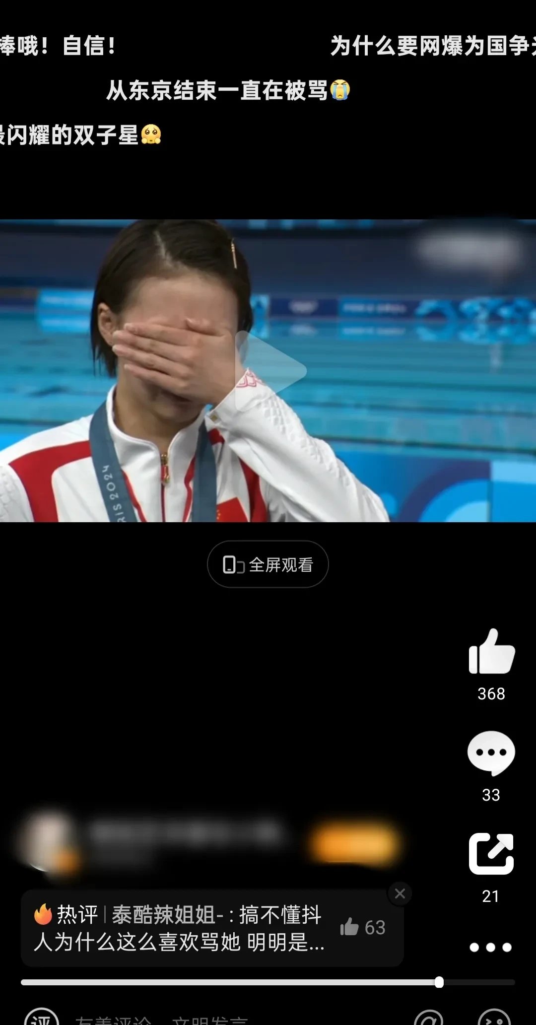 跳水世界冠军遭遇失误,仍力挺晋级的简单介绍 跳水世界冠军遭遇失误,仍力挺晋级的简单介绍