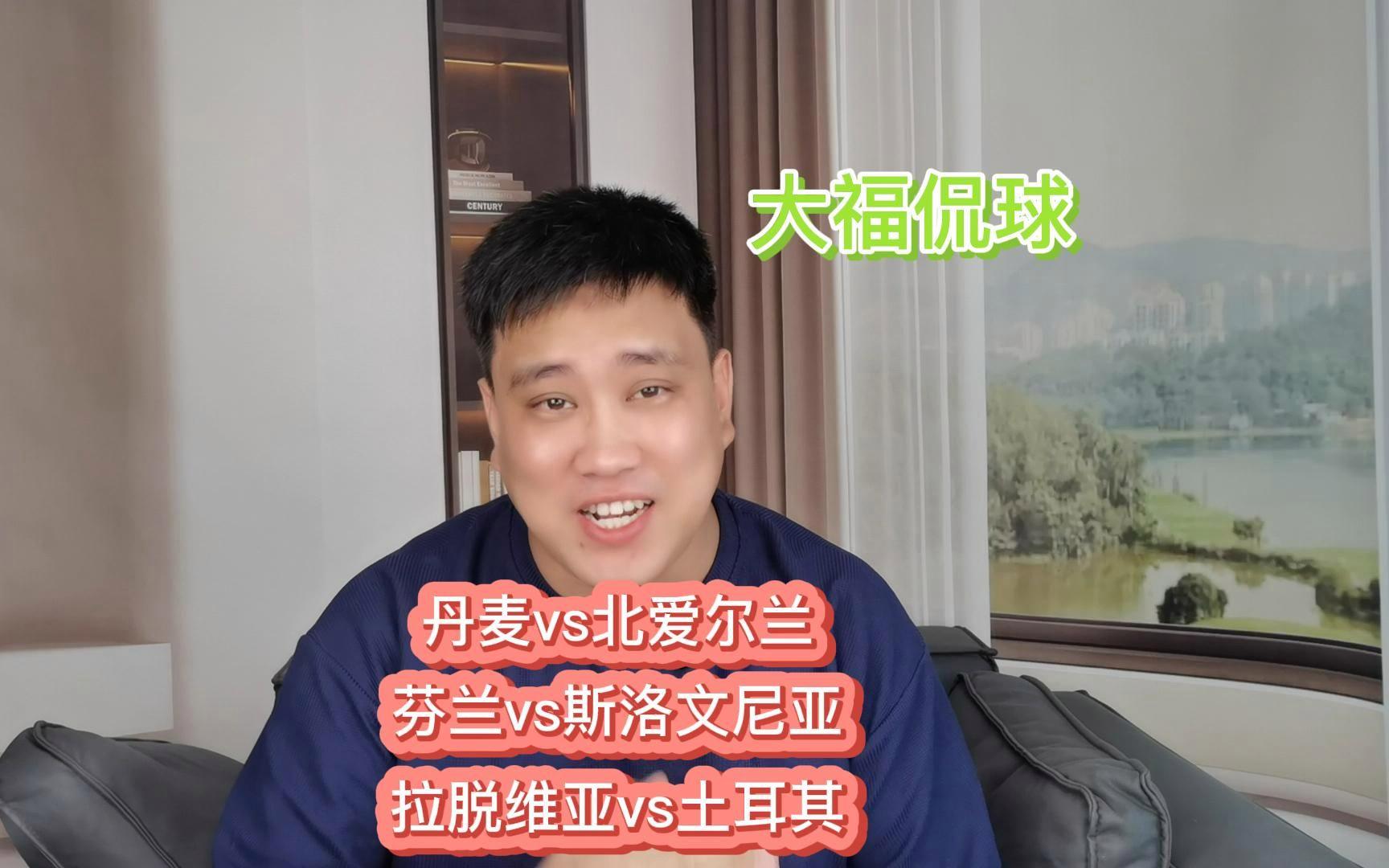 九游体育官方入口-包含丹麦力克北爱尔兰，欧预赛总结完毕的词条