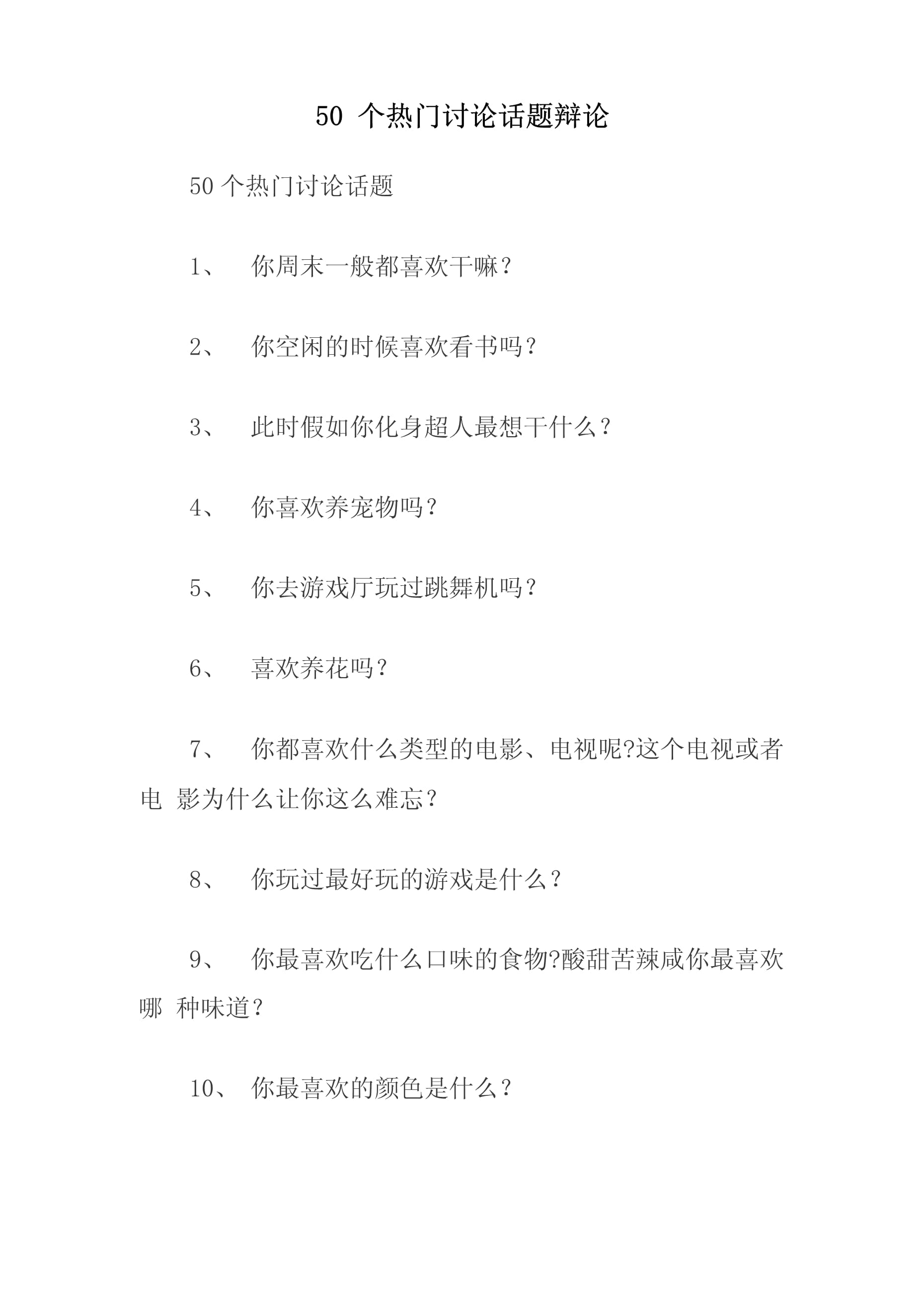 九游娱乐网站-一场激烈的比赛成为焦点话题