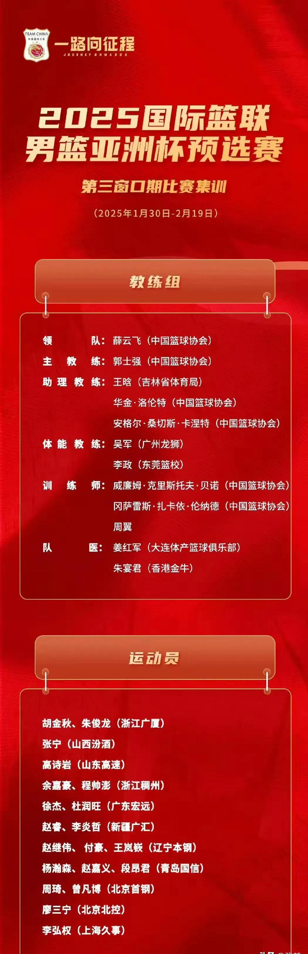 国家队成功晋级,冲刺冠军榜单 国家队成功晋级,冲刺冠军榜单