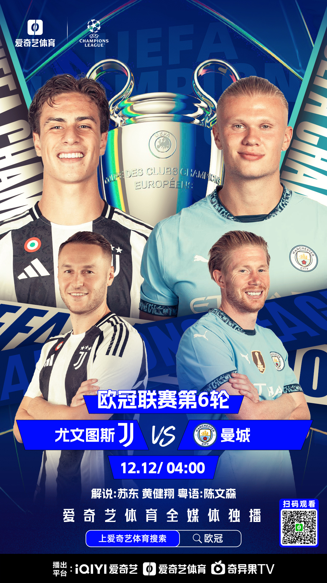 包含尤文图斯力克曼联,晋级非常稳定的词条 包含尤文图斯力克曼联,晋级非常稳定的词条