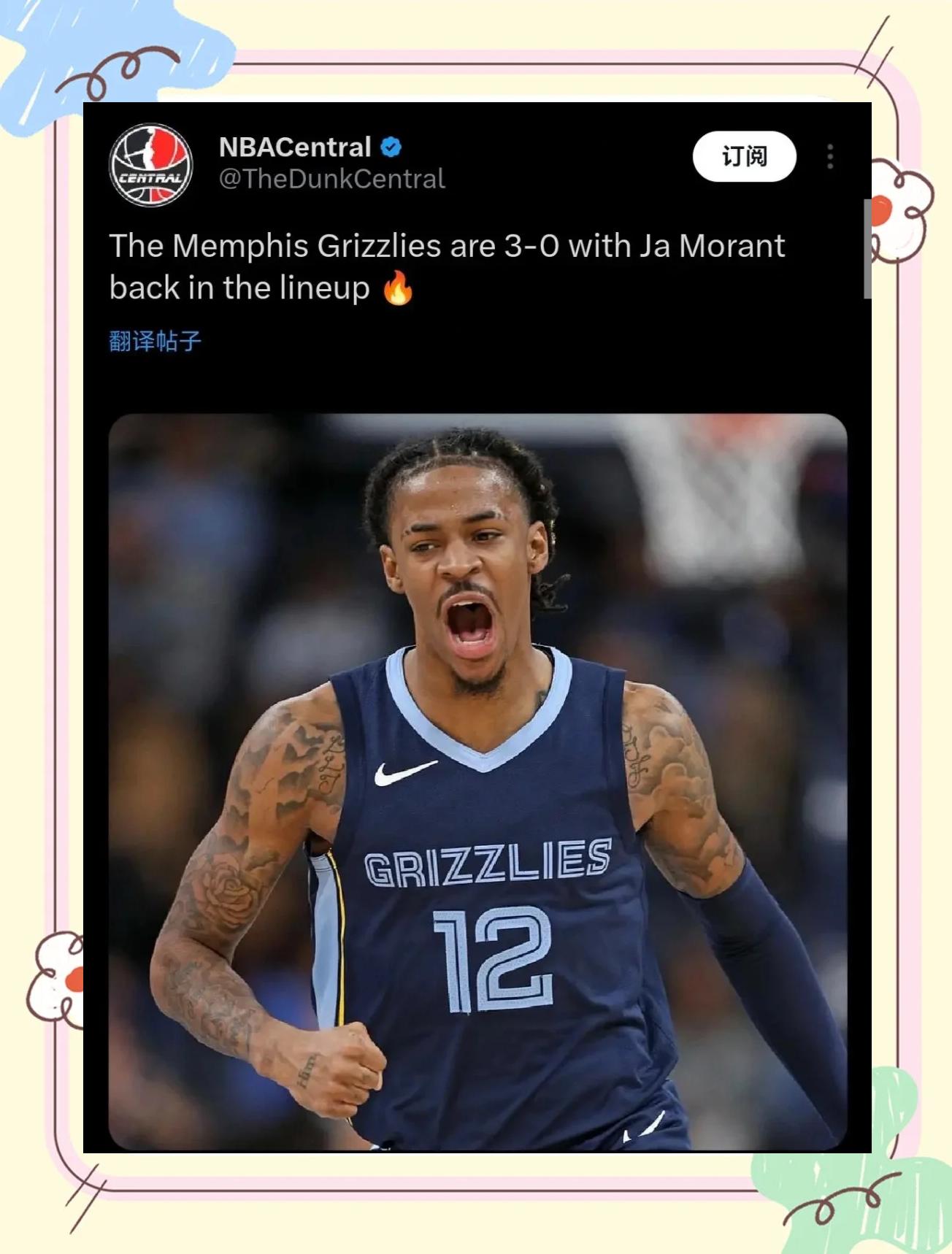 灰熊大胜活塞，莫兰特砍下分表现抢眼