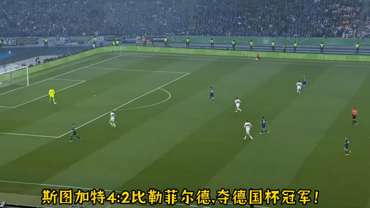 比勒费尔德主场惨败,降级压力剧增 比勒费尔德主场惨败,降级压力剧增