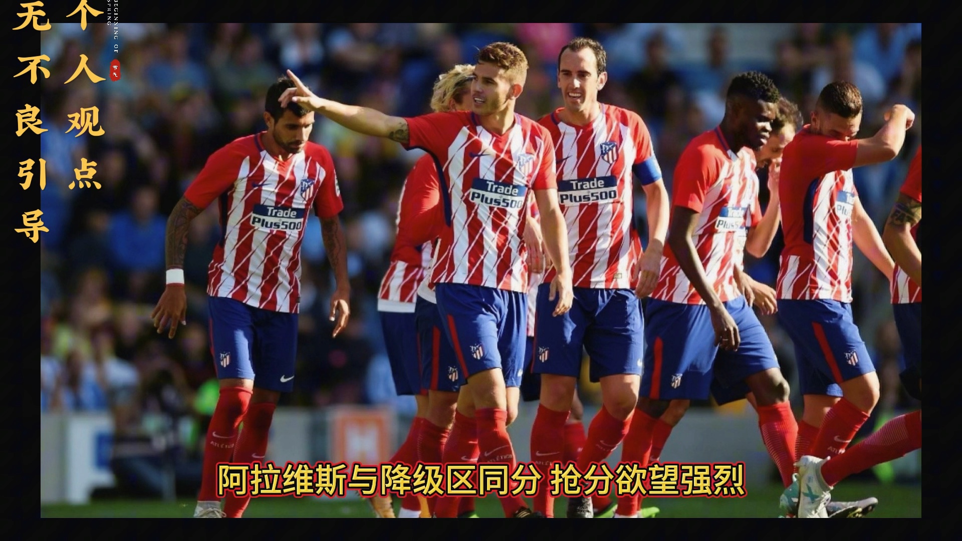 拉脱维亚队客场战胜爱沙尼亚队的简单介绍 拉脱维亚队客场战胜爱沙尼亚队的简单介绍