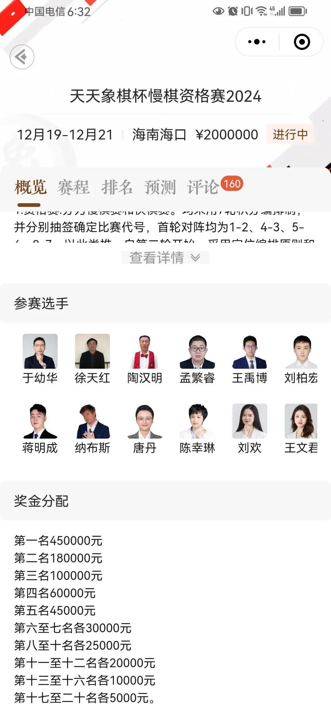 张大帅助球队比胜出关键比赛 张大帅助球队比胜出关键比赛