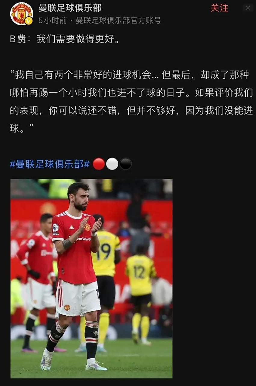 曼联主场不敌沃特福德,季后赛希望渺茫的简单介绍 曼联主场不敌沃特福德,季后赛希望渺茫的简单介绍