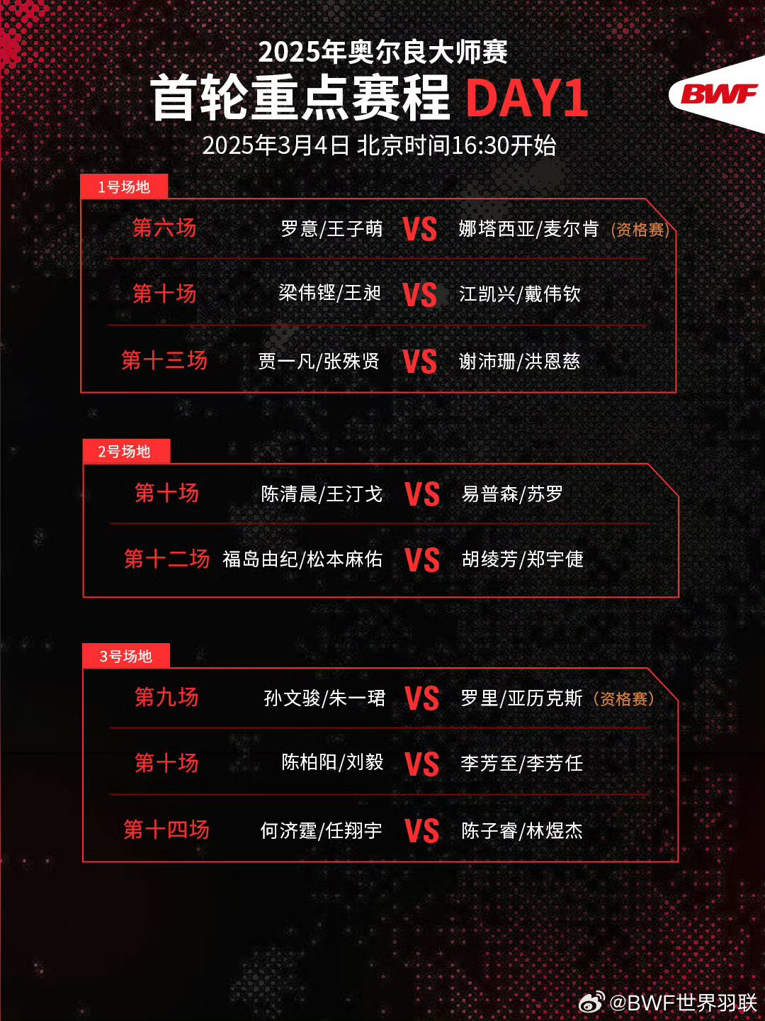 九游娱乐-包含引人入胜的比赛赛程吸引全球瞩目的词条