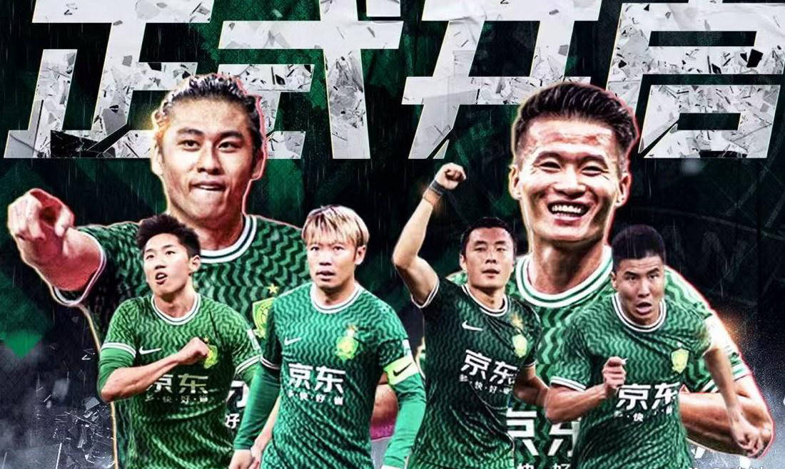 九游娱乐网页-国安重回联赛前列，实力雄厚不容小觑