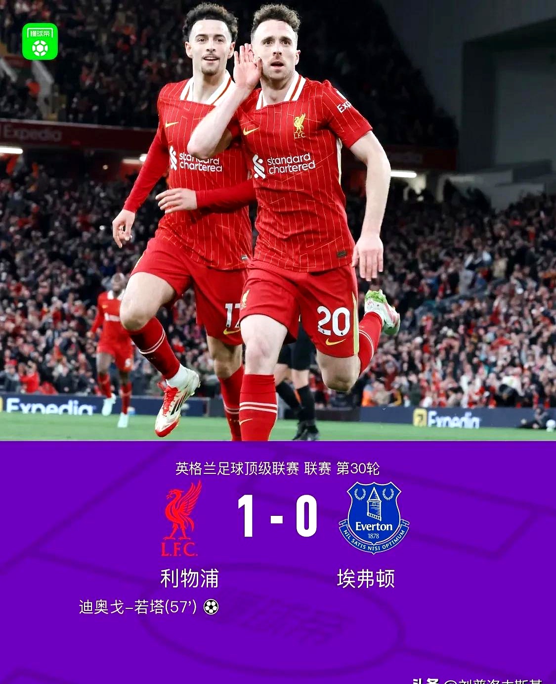 九游娱乐app下载-利物浦客场逆袭，小组较勇争第一位