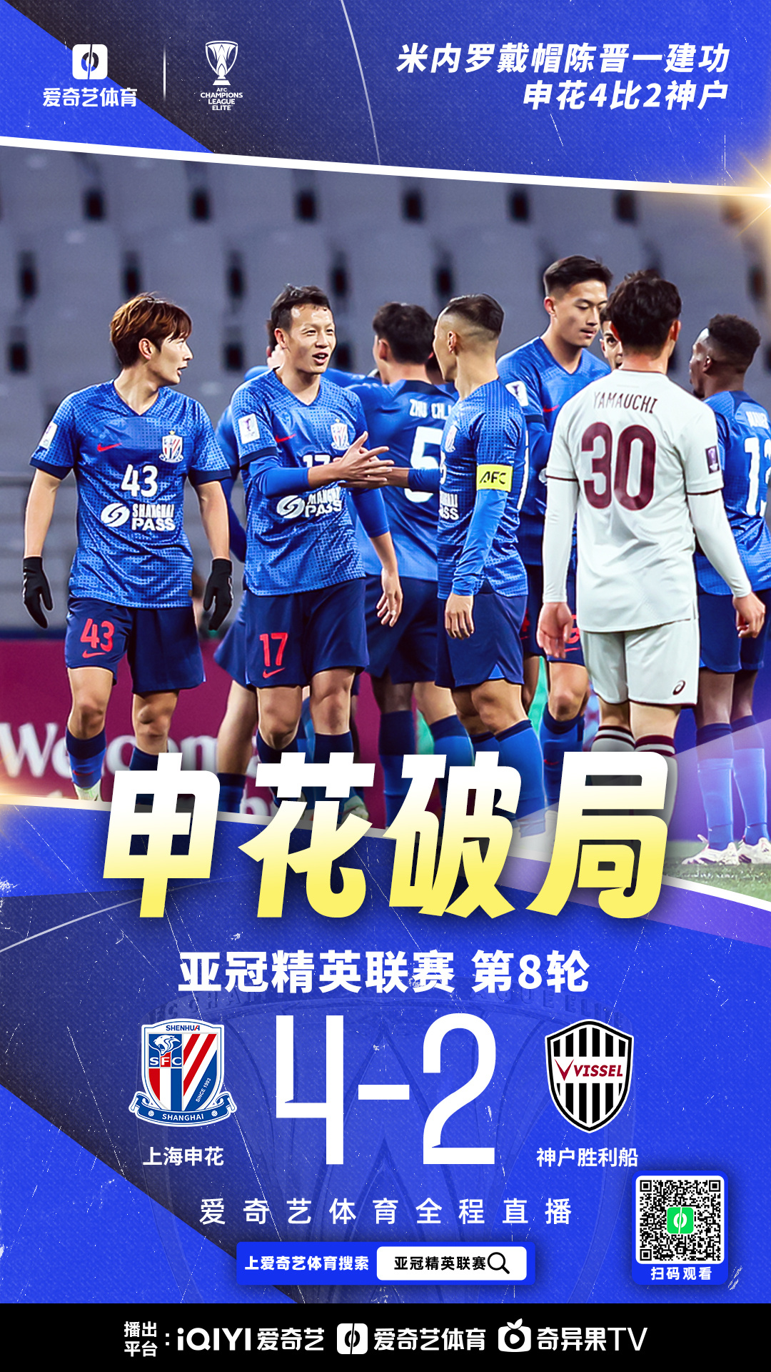 申花客场不敌鲁能,失去领先优势的简单介绍 申花客场不敌鲁能,失去领先优势的简单介绍