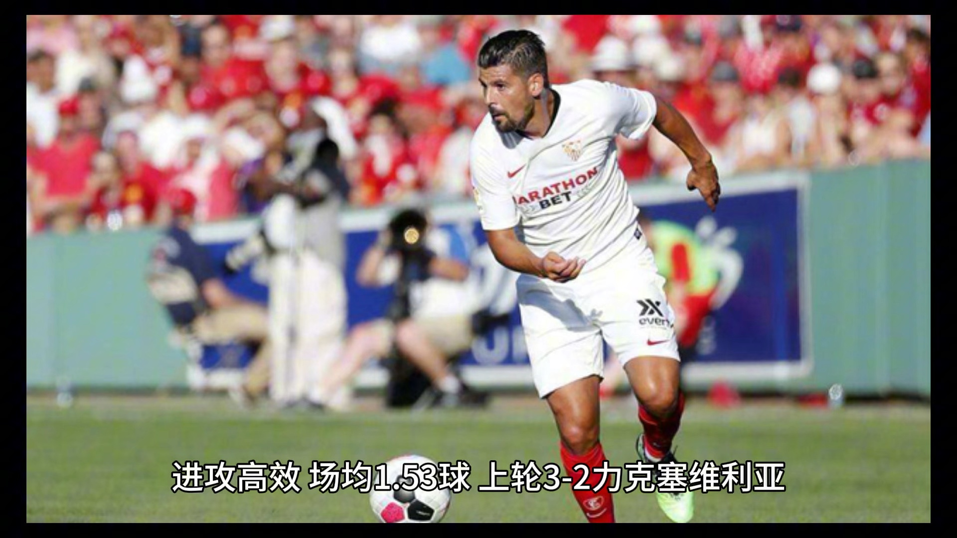 九游游戏-皇家社会逼平塞尔塔维戈，积分榜上升