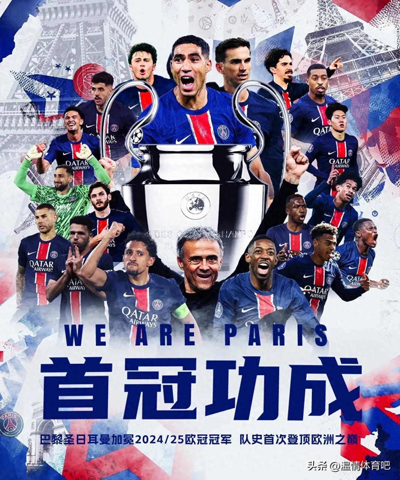 关于雷恩队将与巴黎圣日耳曼展开一场硬仗的信息 关于雷恩队将与巴黎圣日耳曼展开一场硬仗的信息