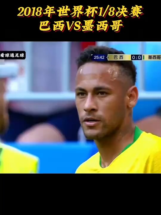 巴西队大胜新西兰,晋级世界杯八强 巴西队大胜新西兰,晋级世界杯八强
