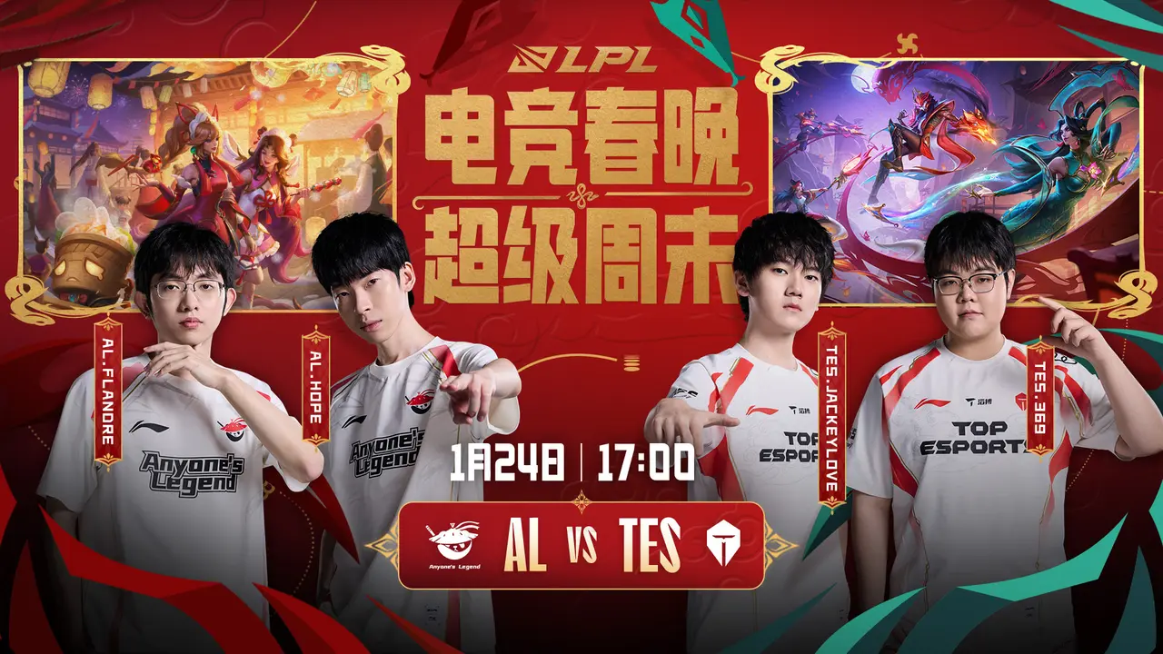 九游APP-TES险胜HKA，Crisp极限生还后反打峡谷大战淘汰赛，点燃全场激情