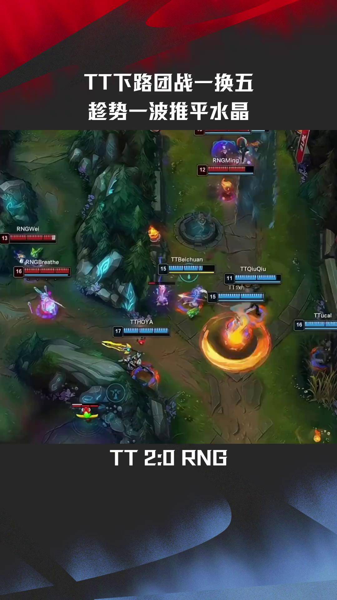 九游app下载-V5横扫RNG，Lehends团战一打五顶尖较量小组赛，成为赛场最大亮点