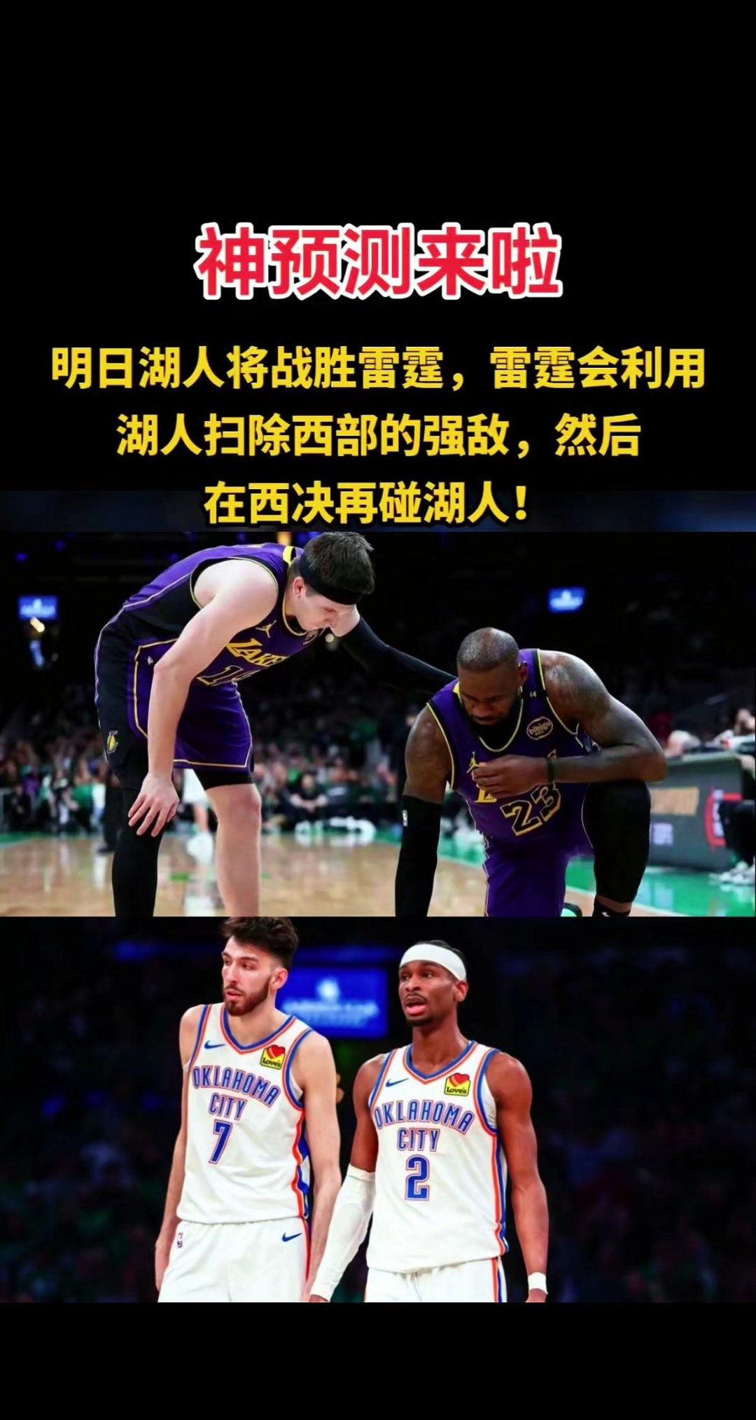 九游娱乐app下载-湖人大胜热火，取得五连胜